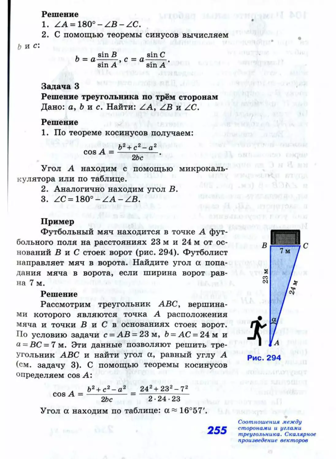 Geom127_2R