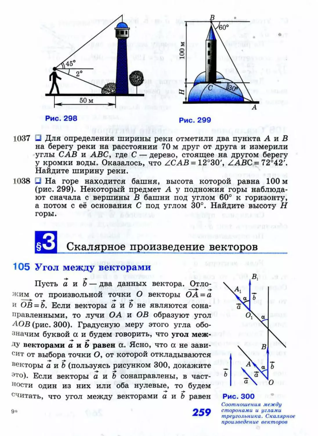 Geom129_2R