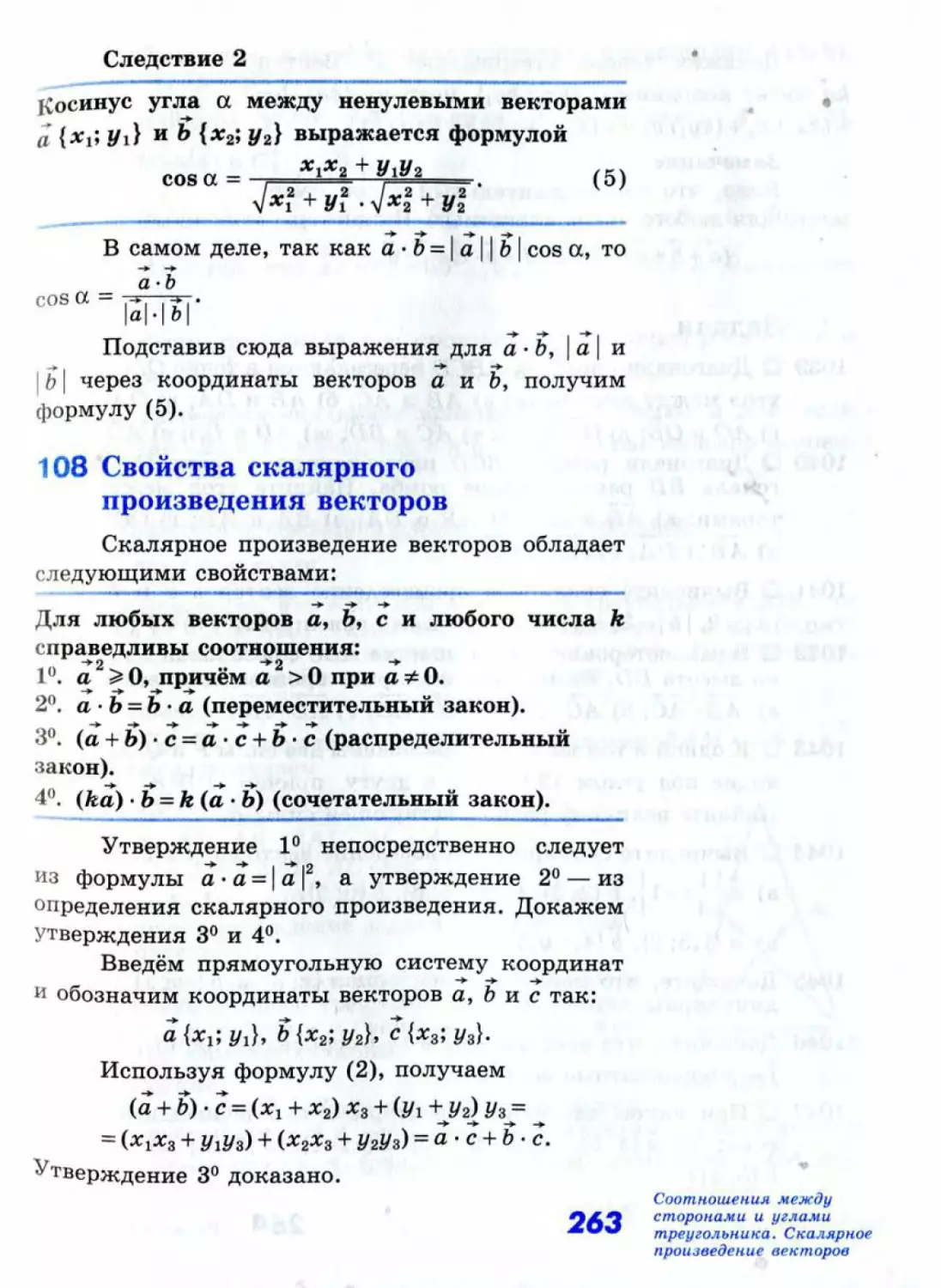 Geom131_2R