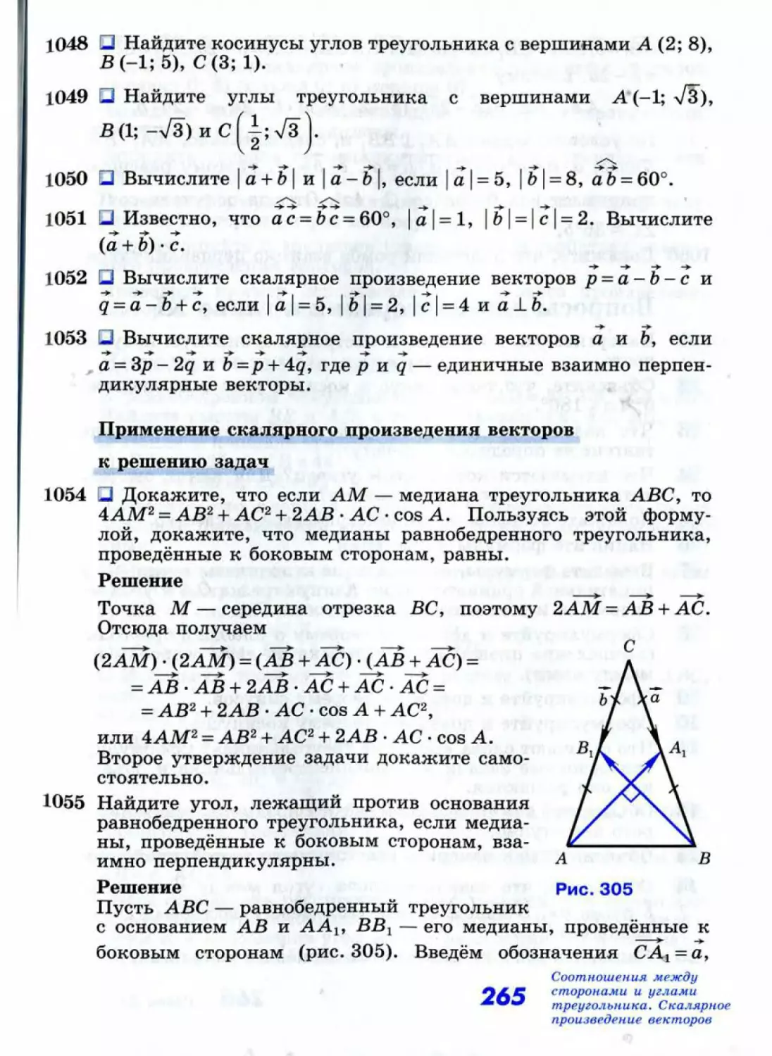 Geom132_2R