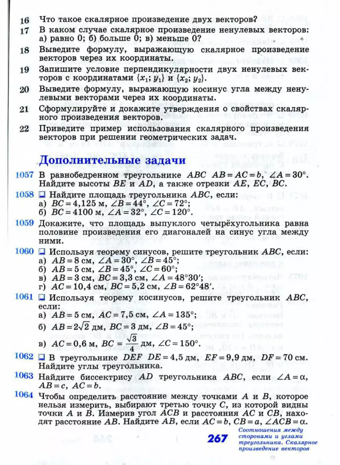 Geom133_2R