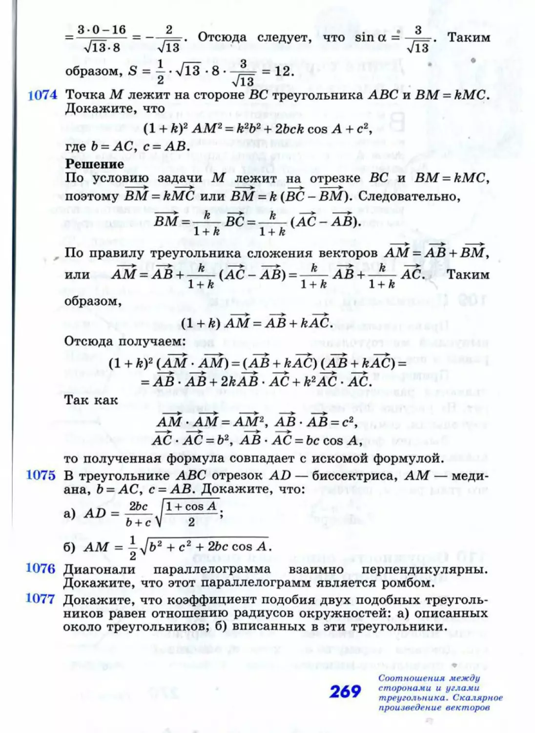 Geom134_2R