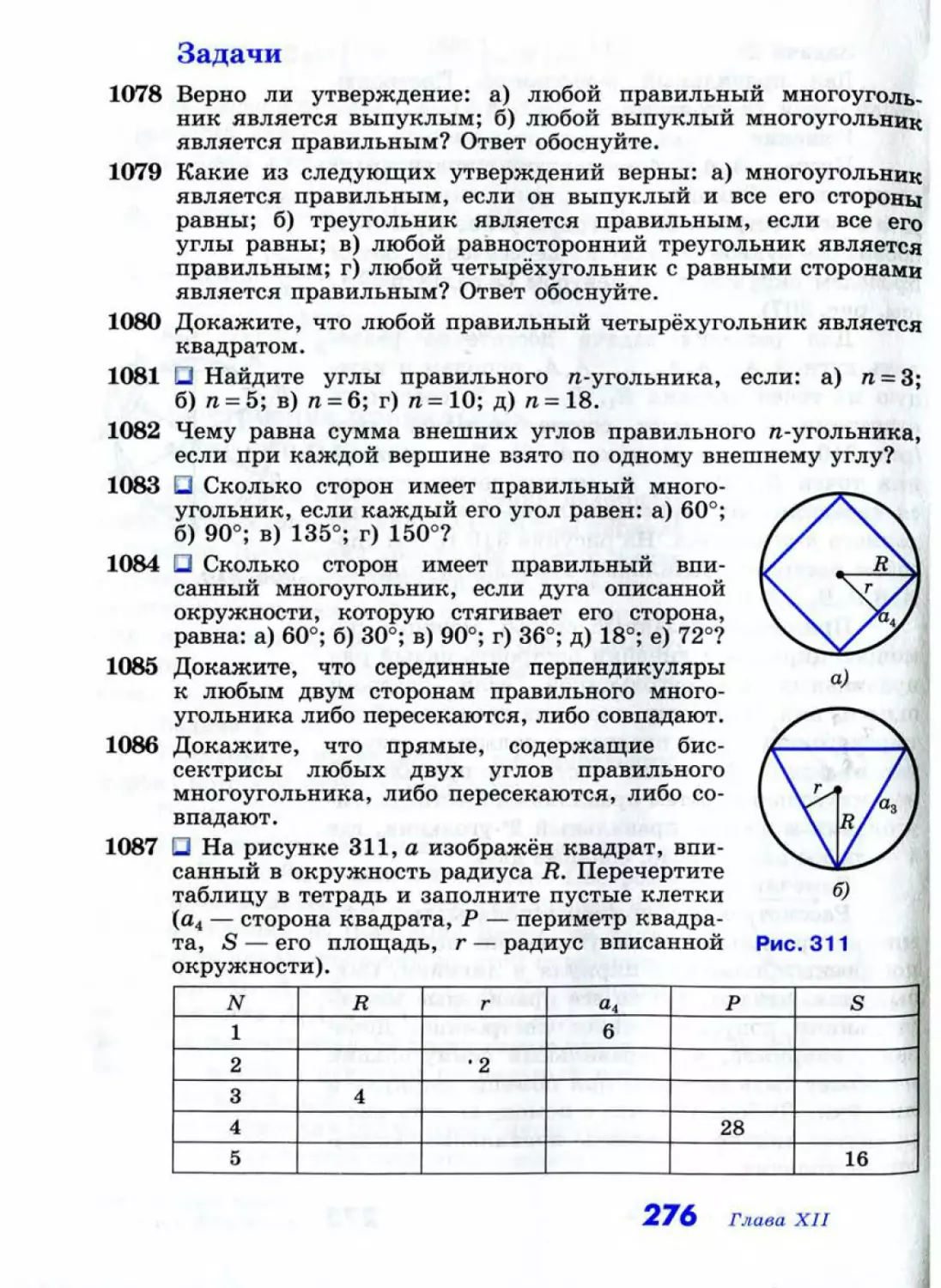 Geom138_1L