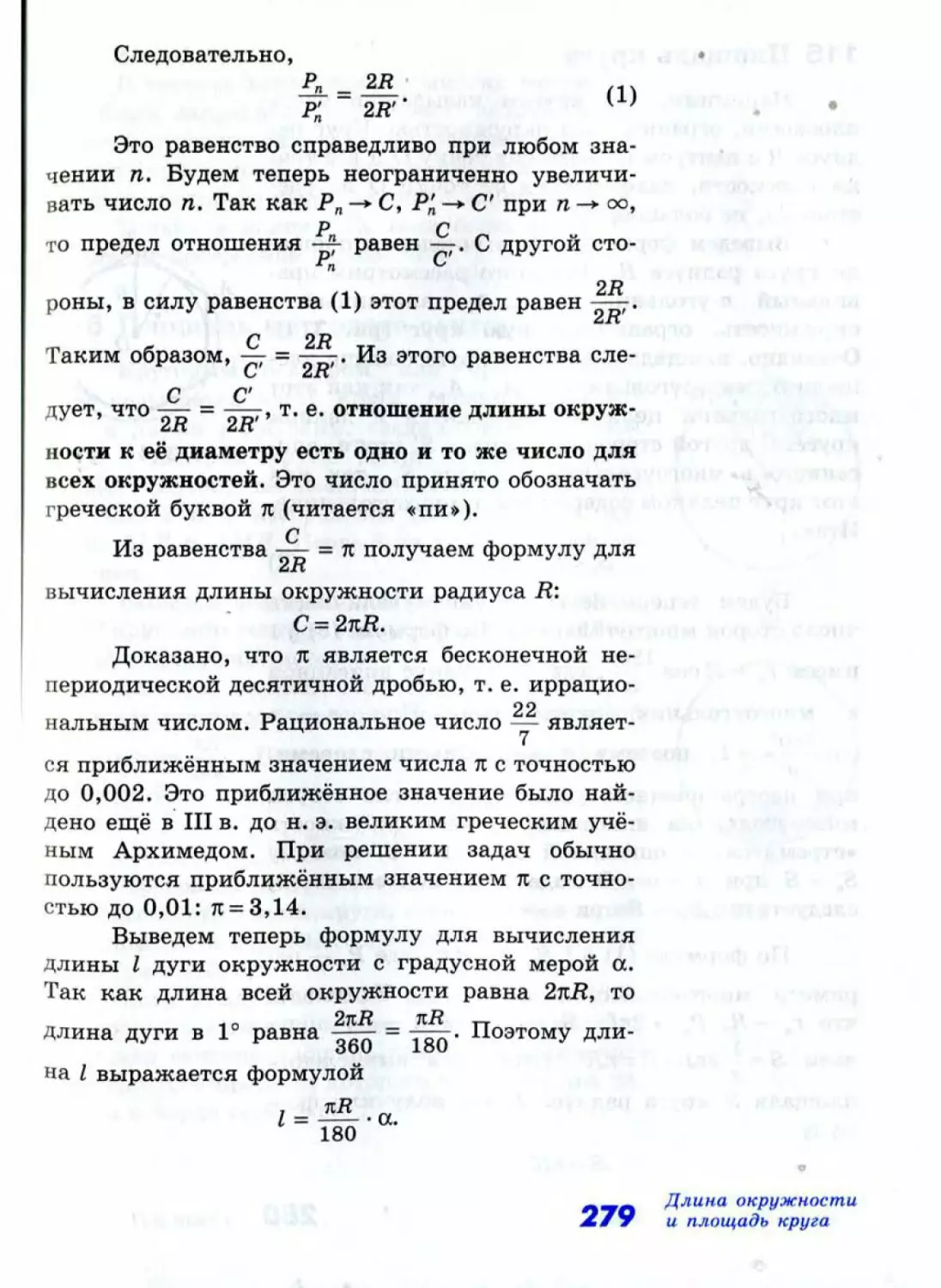 Geom139_2R