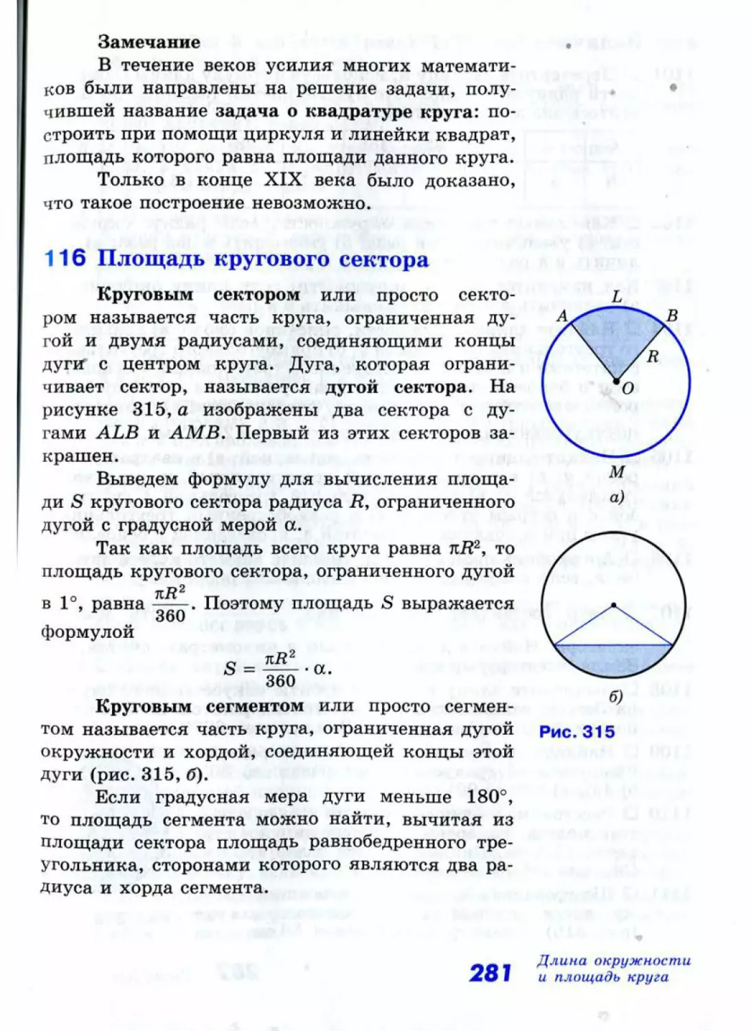 Geom140_2R