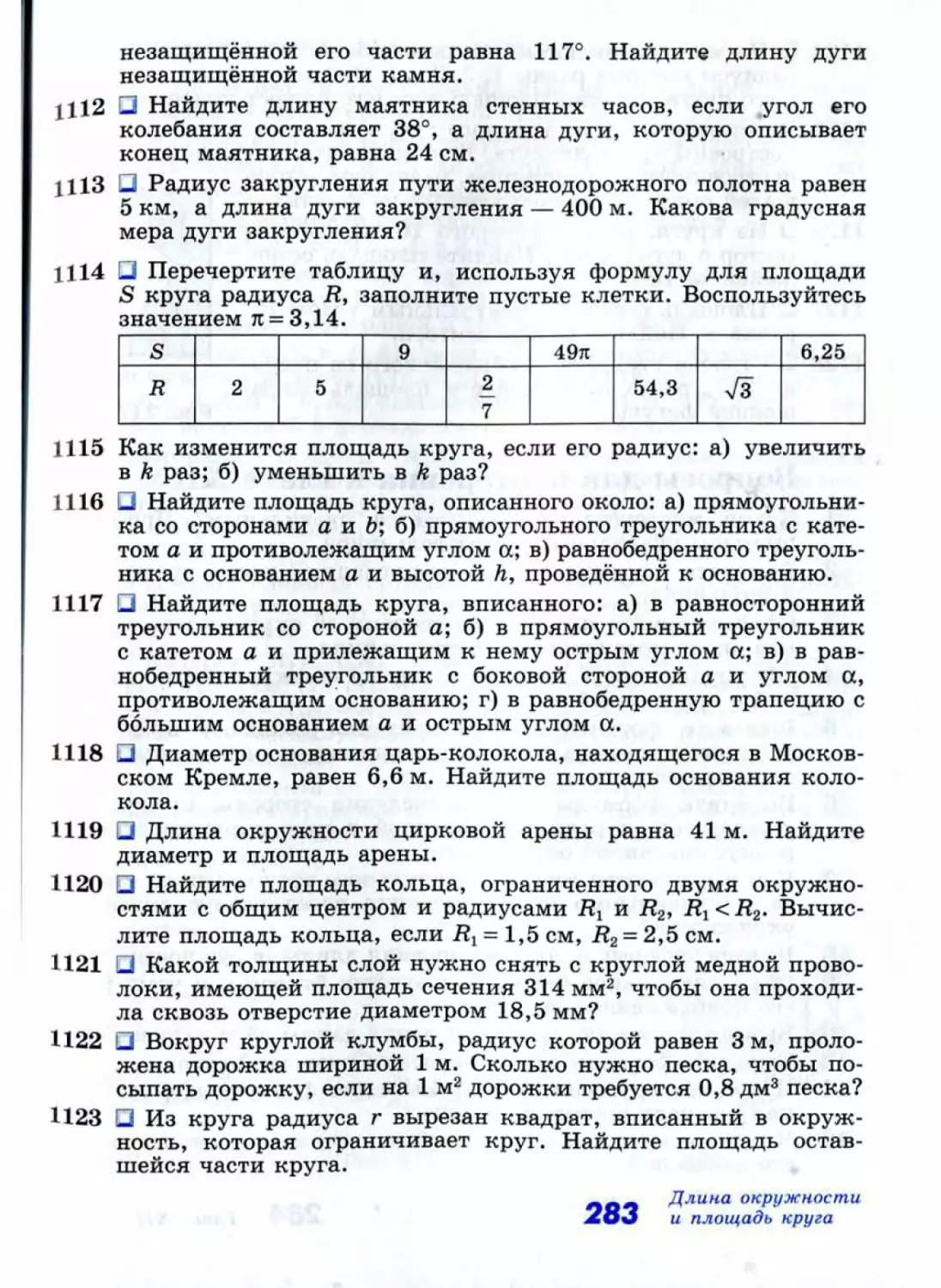 Geom141_2R