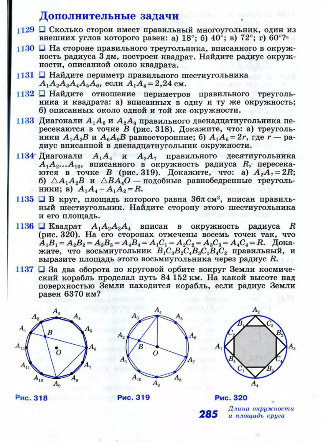 Geom142_2R