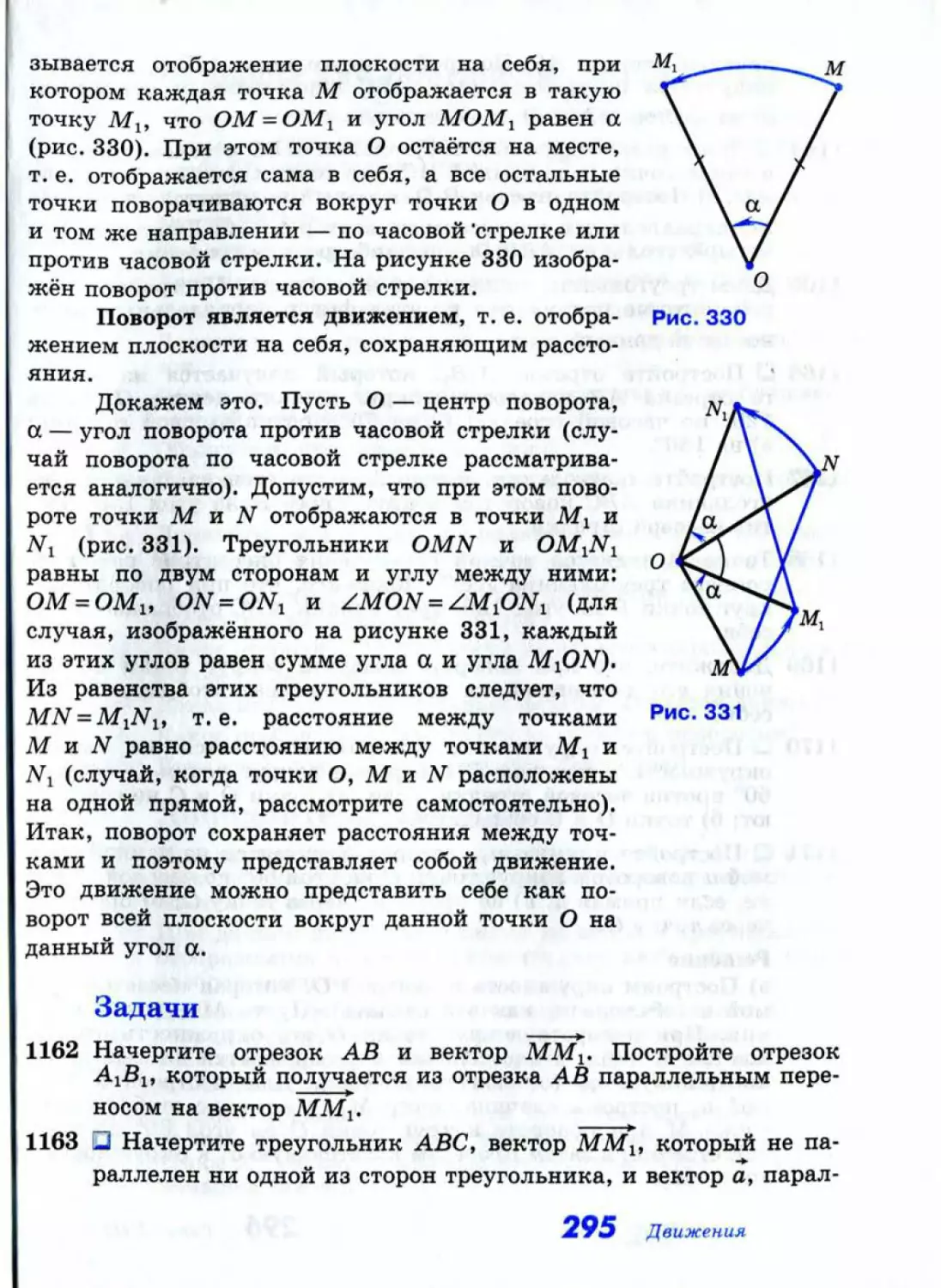 Geom147_2R