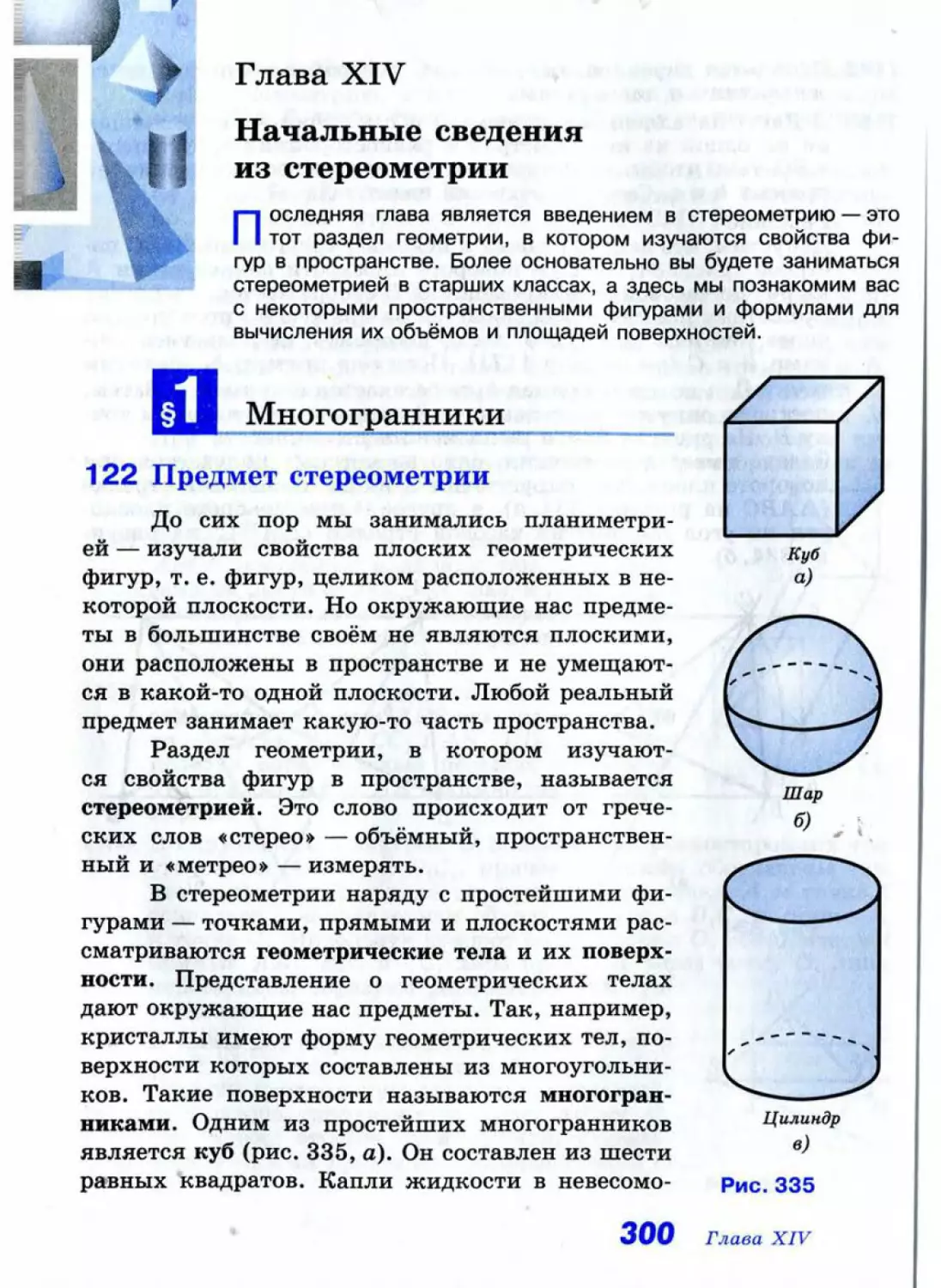 Geom150_1L