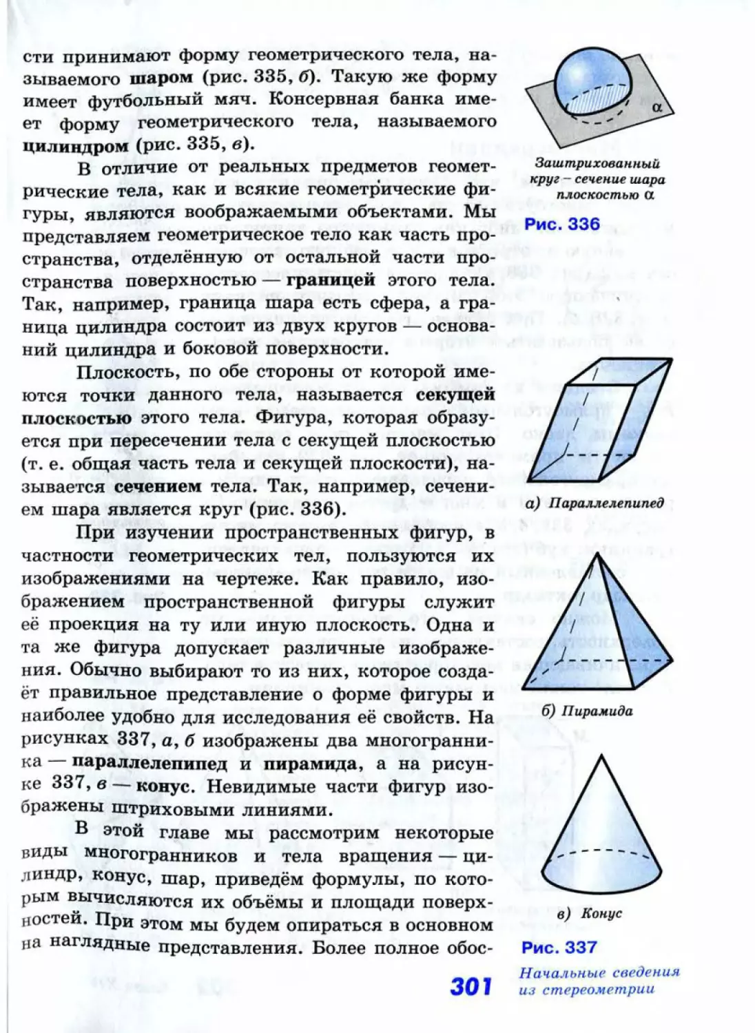 Geom150_2R