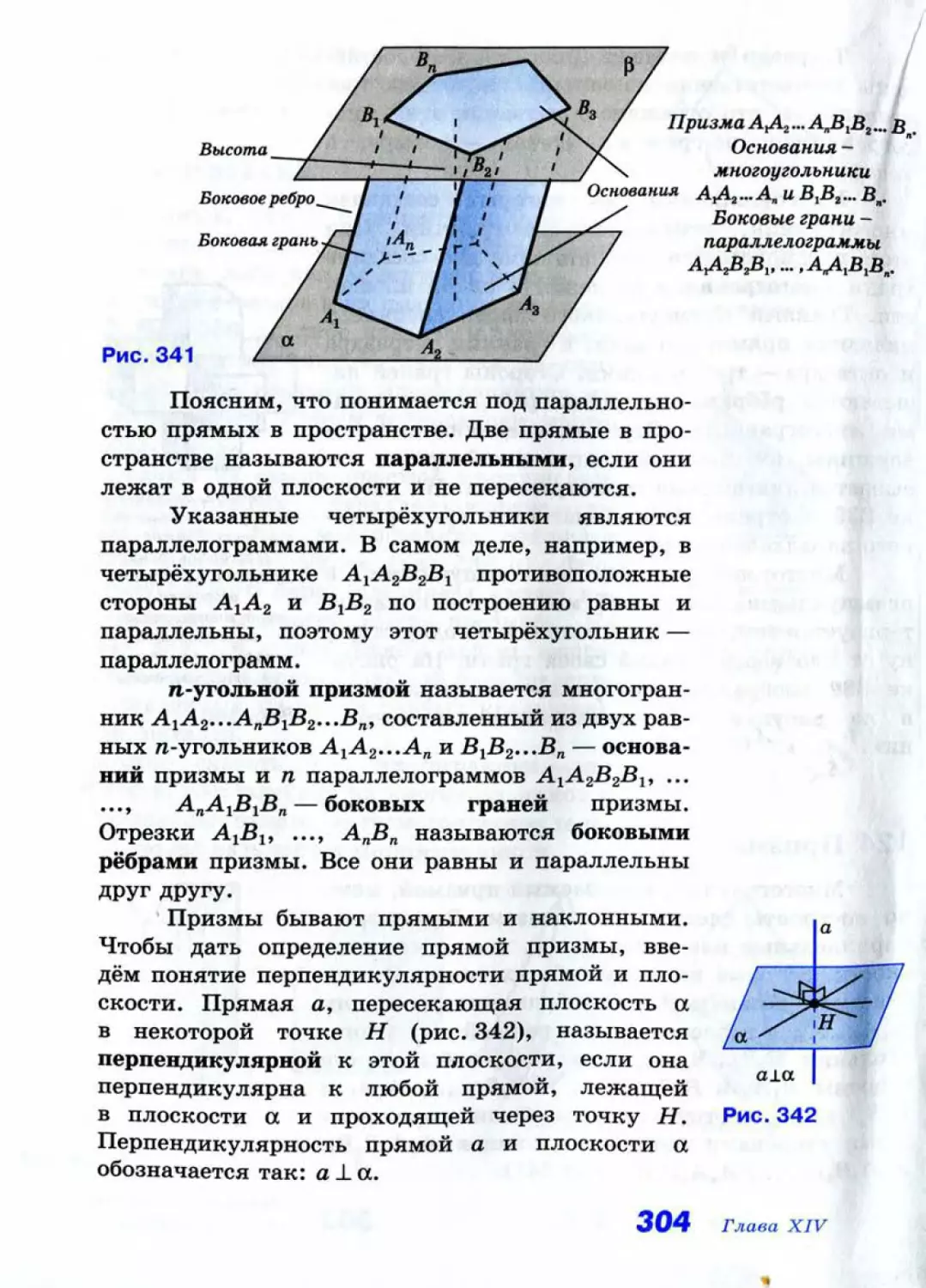 Geom192_1L