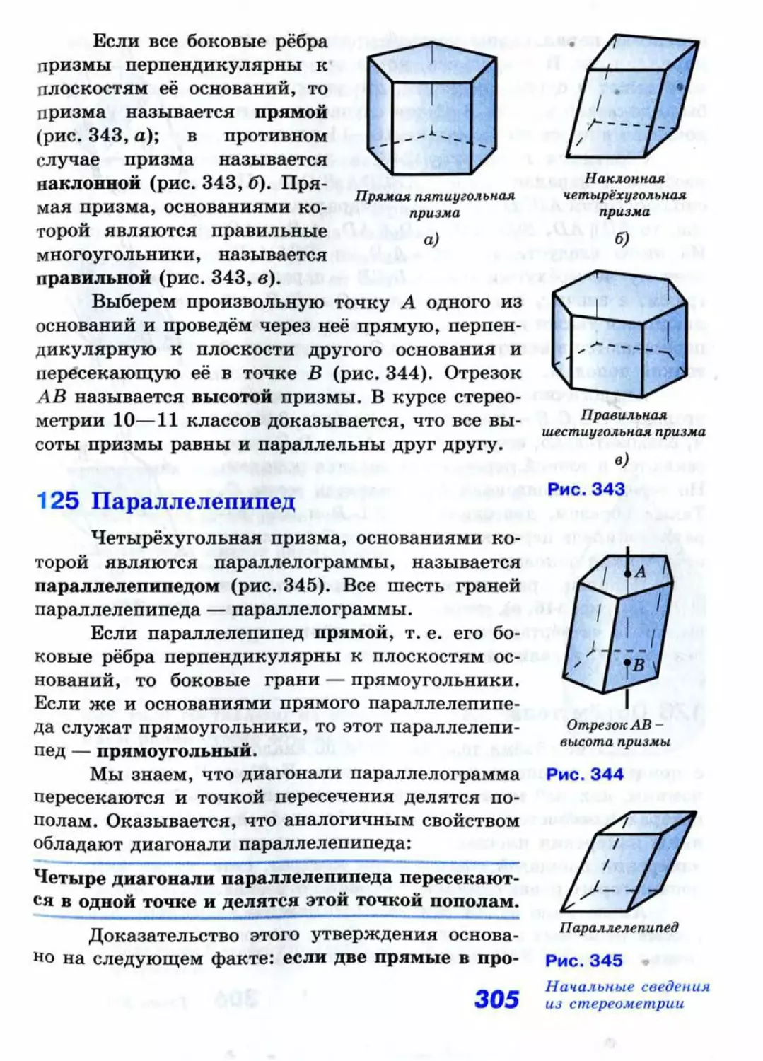 Geom192_2R