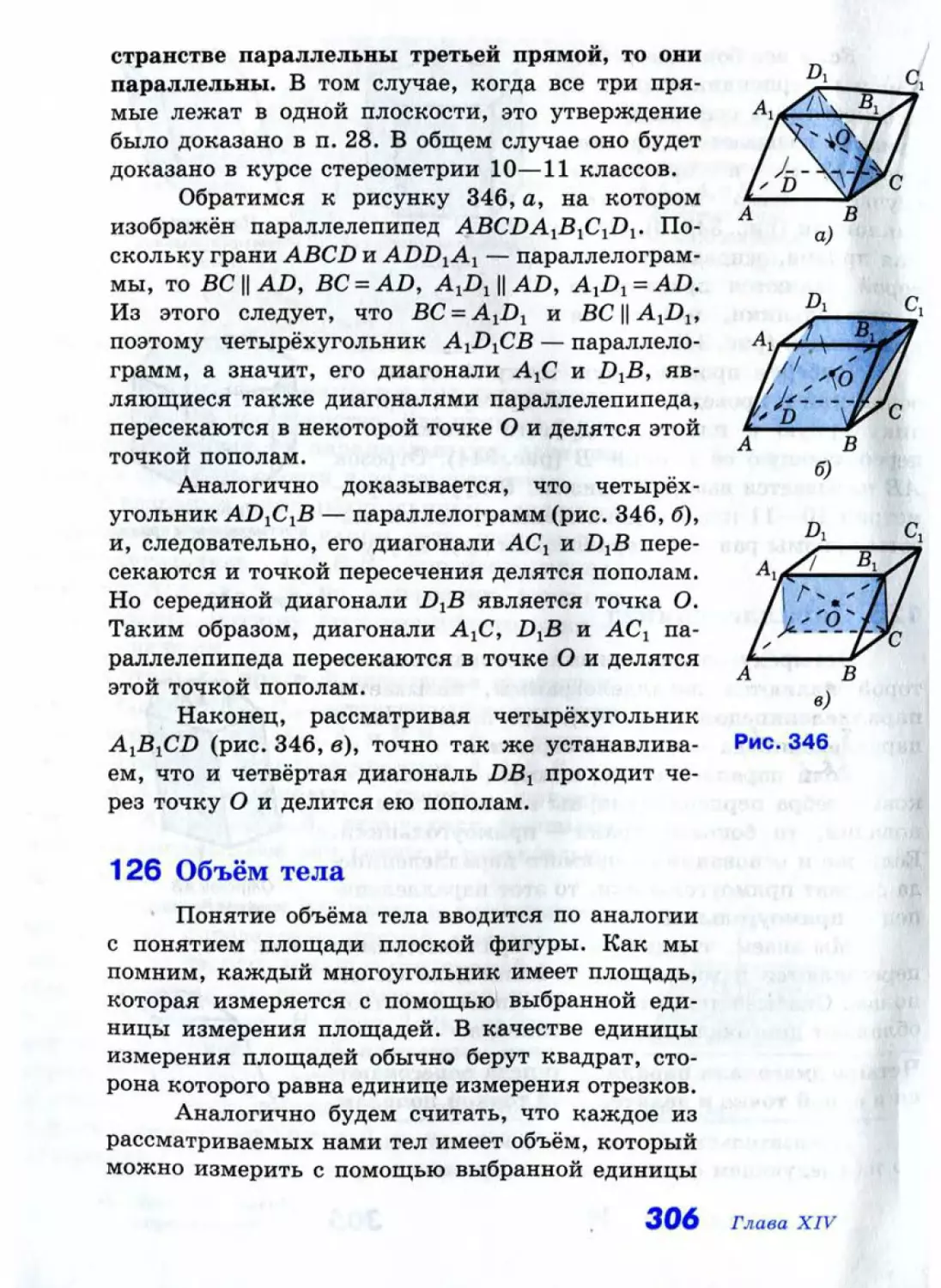 Geom152_1L