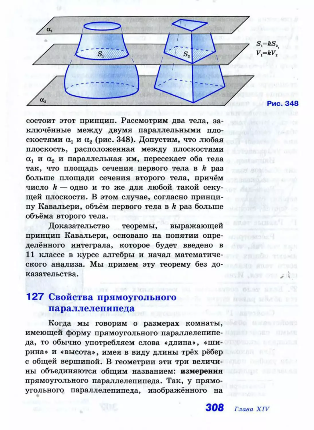 Geom153_1L