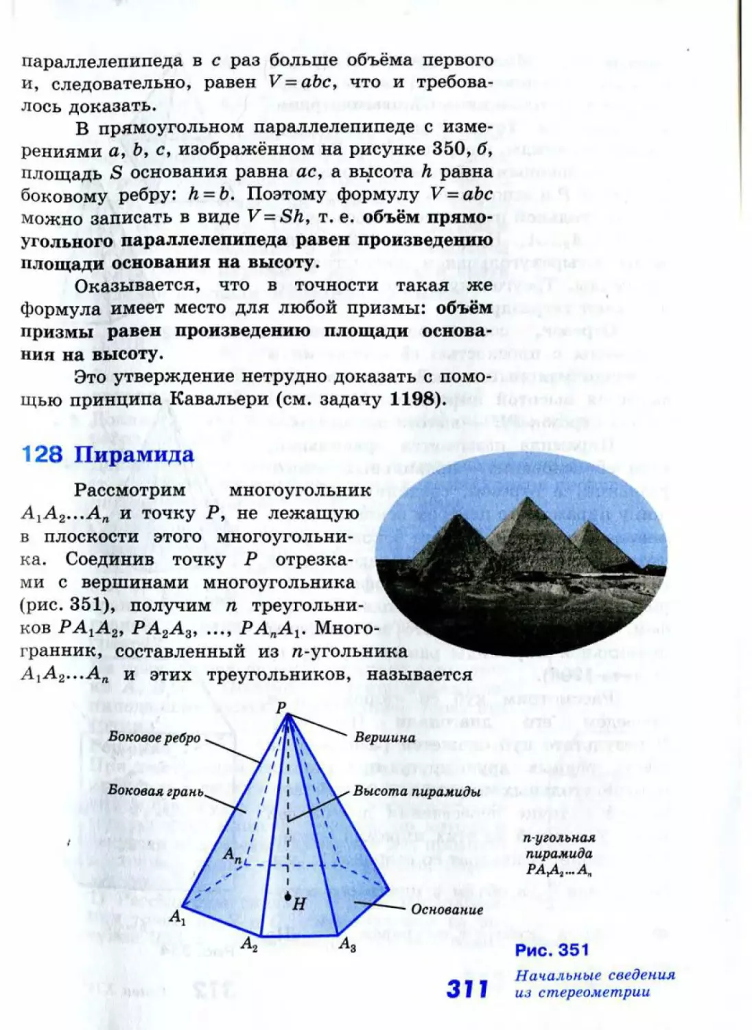 Geom154_2R