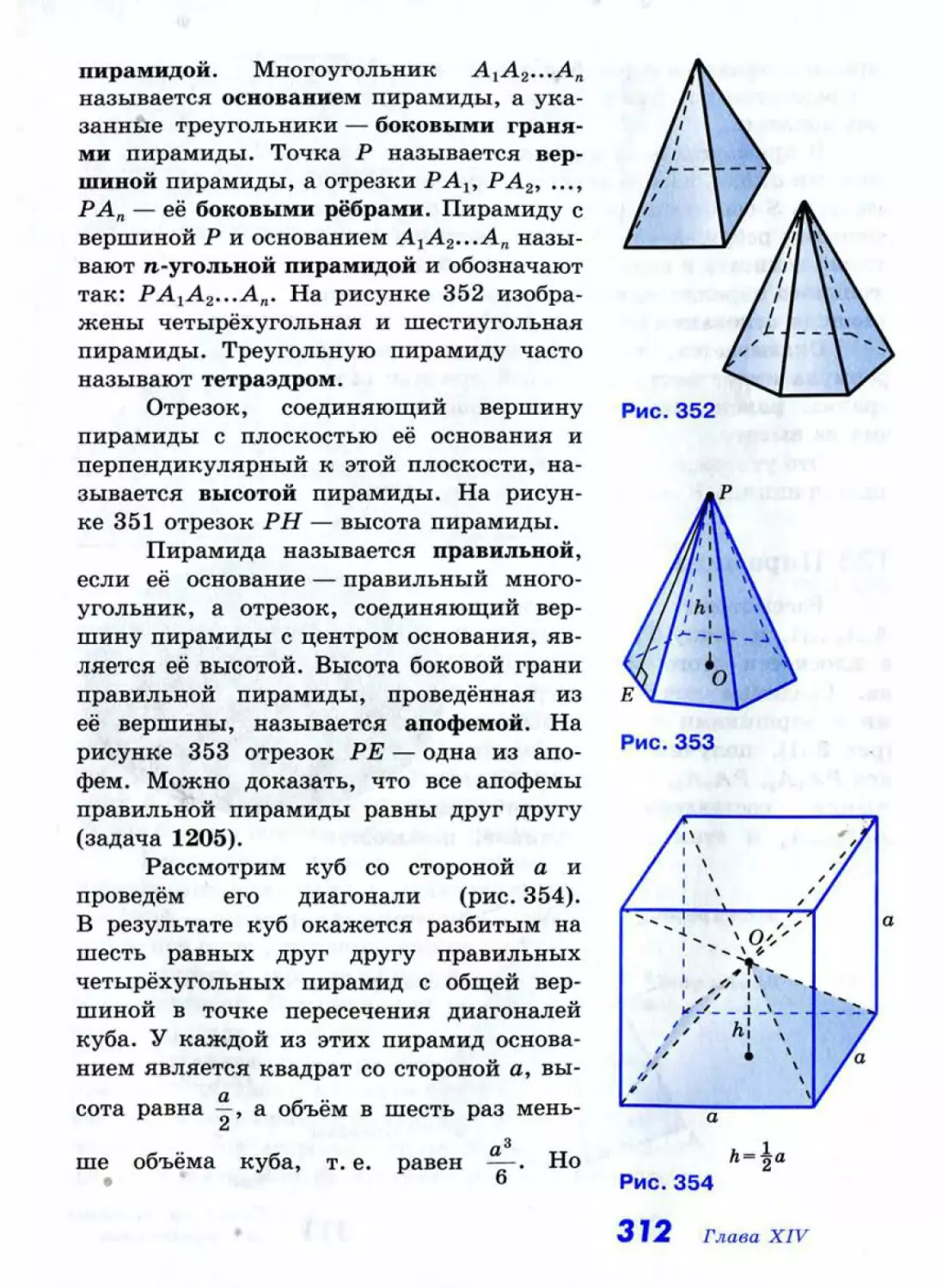 Geom155_1L