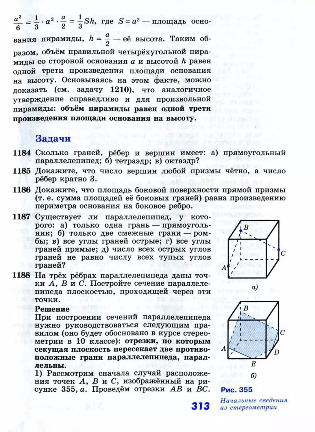 Geom155_2R