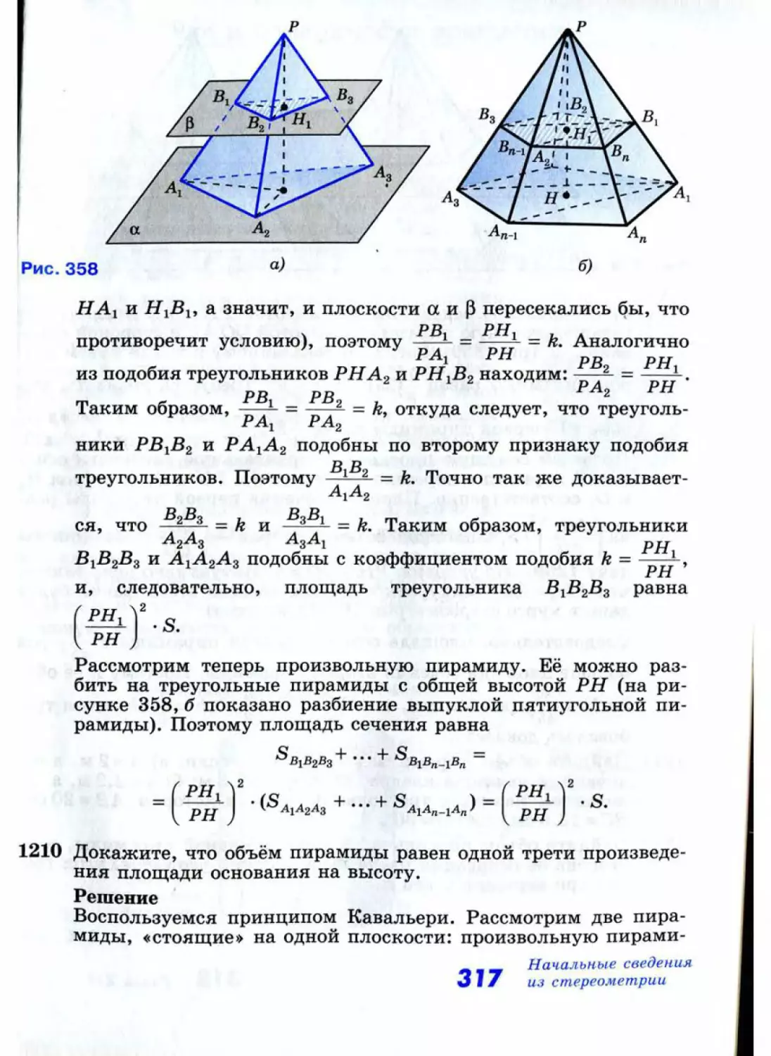 Geom157_2R