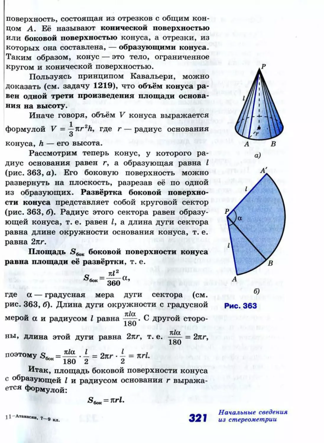 Geom159_2R