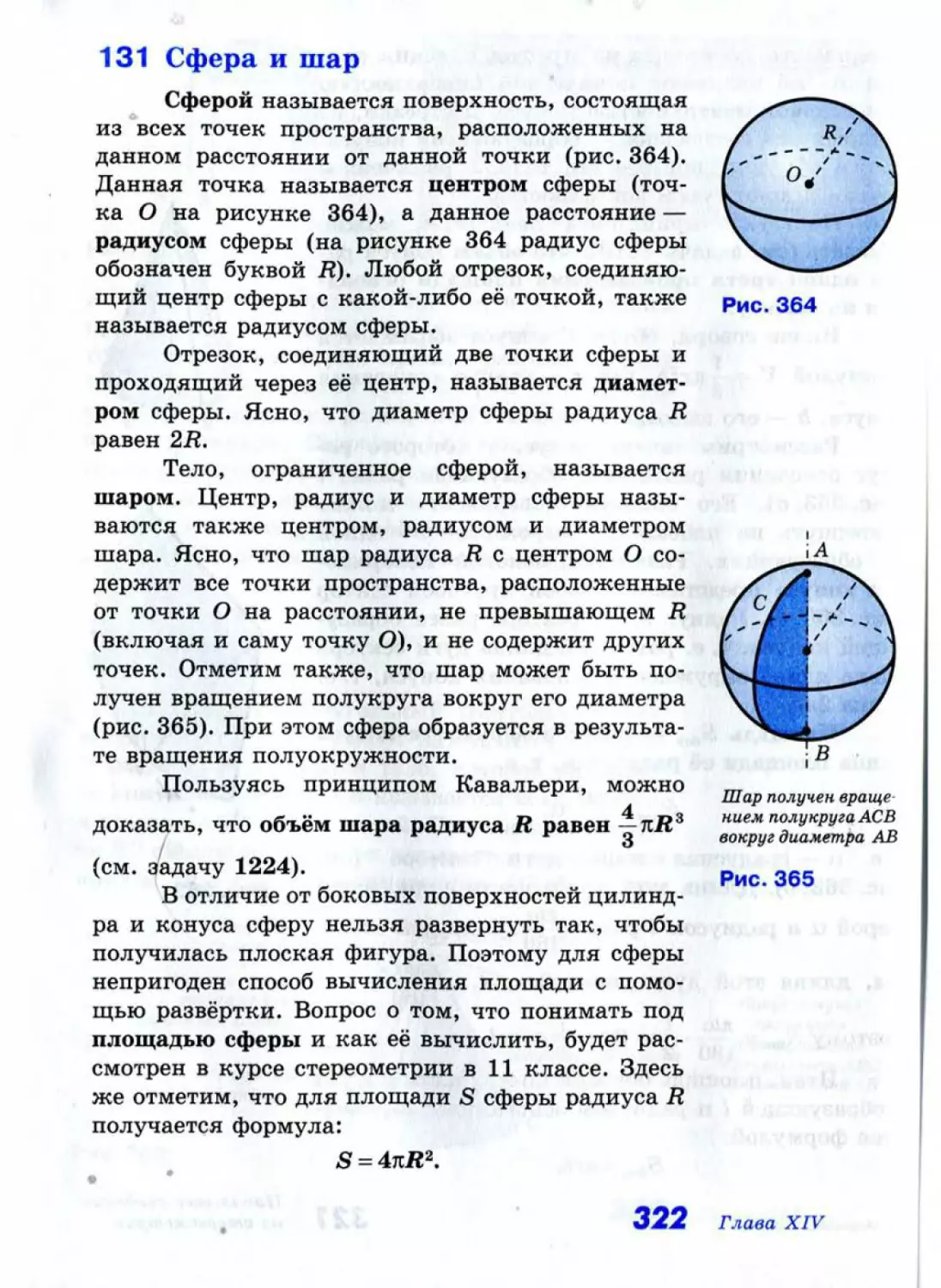 Geom160_1L