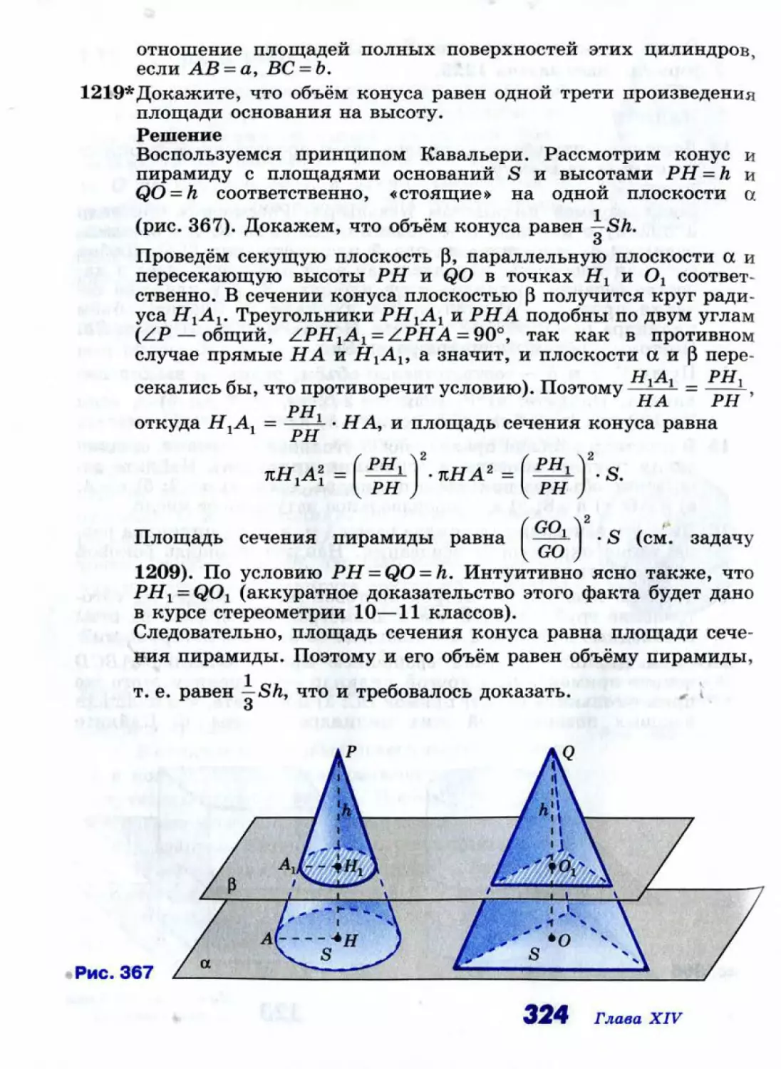 Geom161_1L