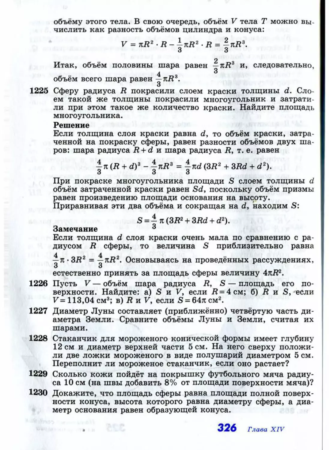 Geom162_1L