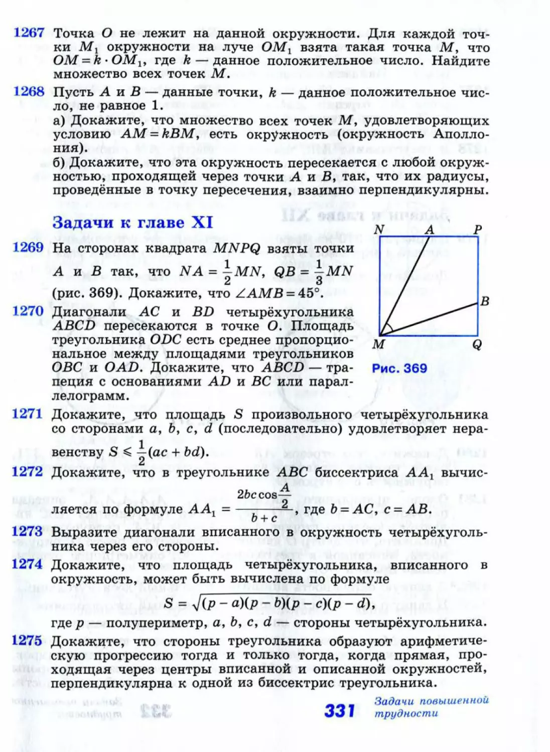 Geom164_2R