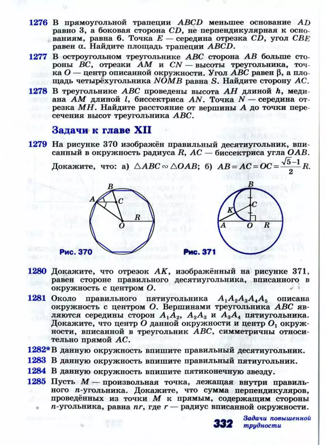 Geom165_1L