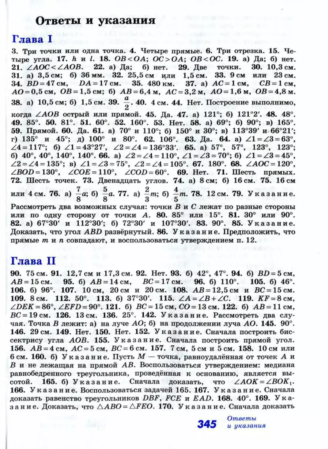 Geom171_2R