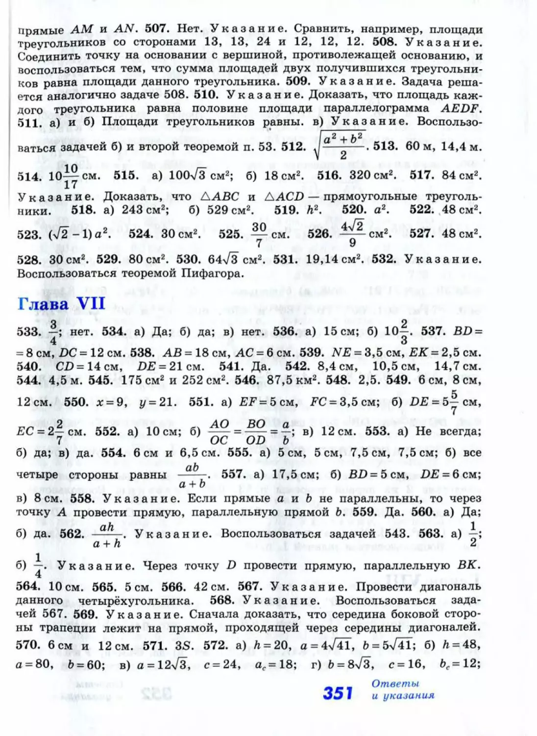 Geom174_2R