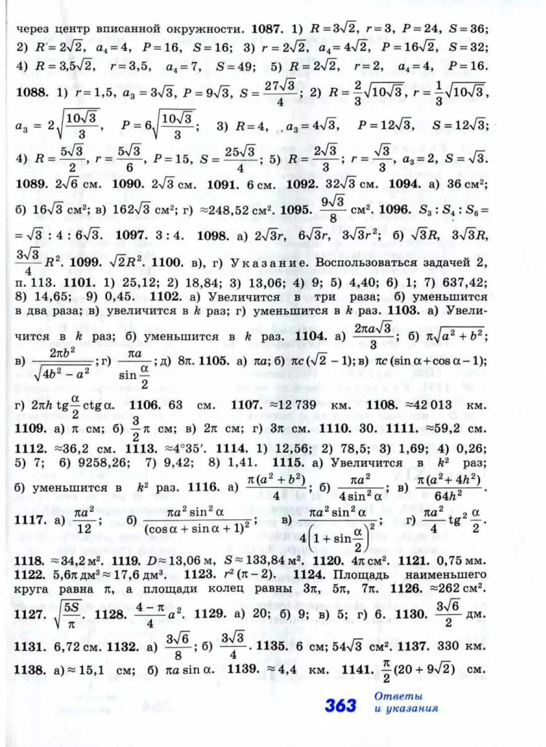 Geom180_2R