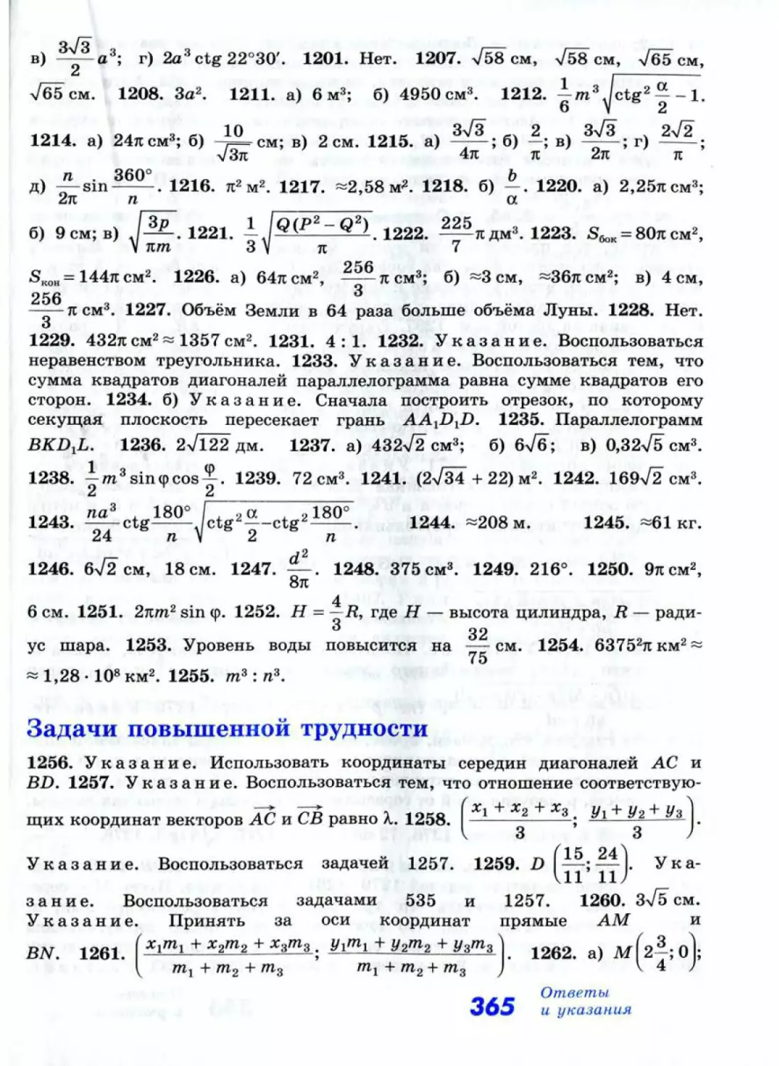 Geom181_2R