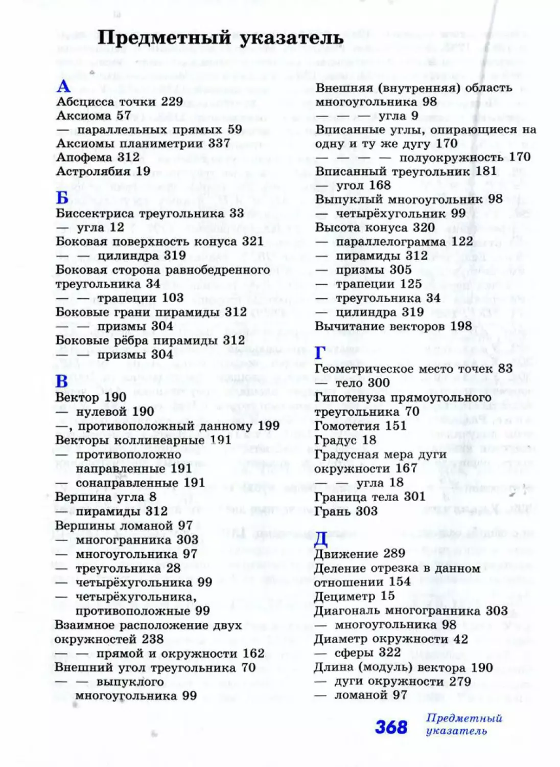 Geom183_1L