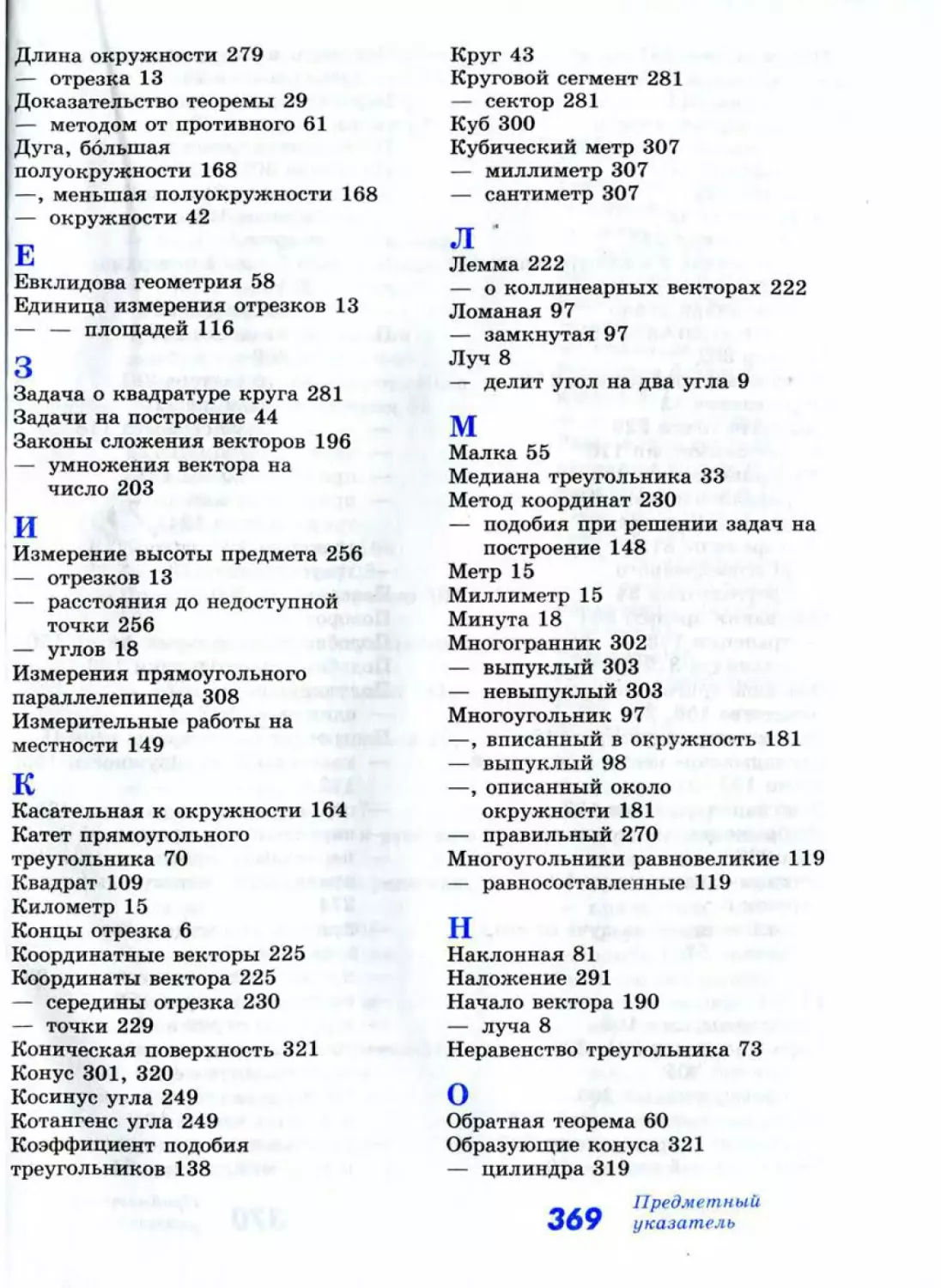 Geom183_2R