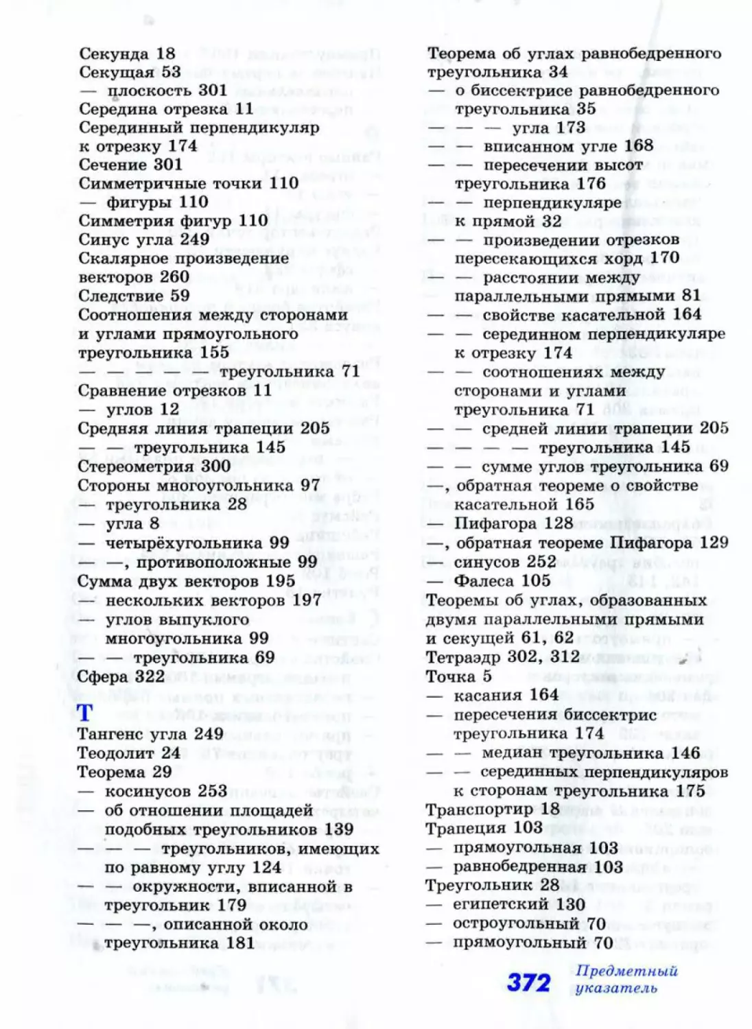 Geom185_1L