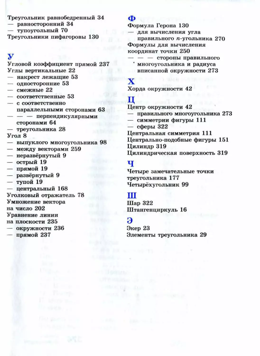 Geom185_2R