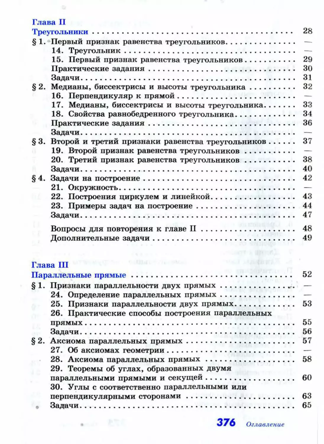 Geom187_1L