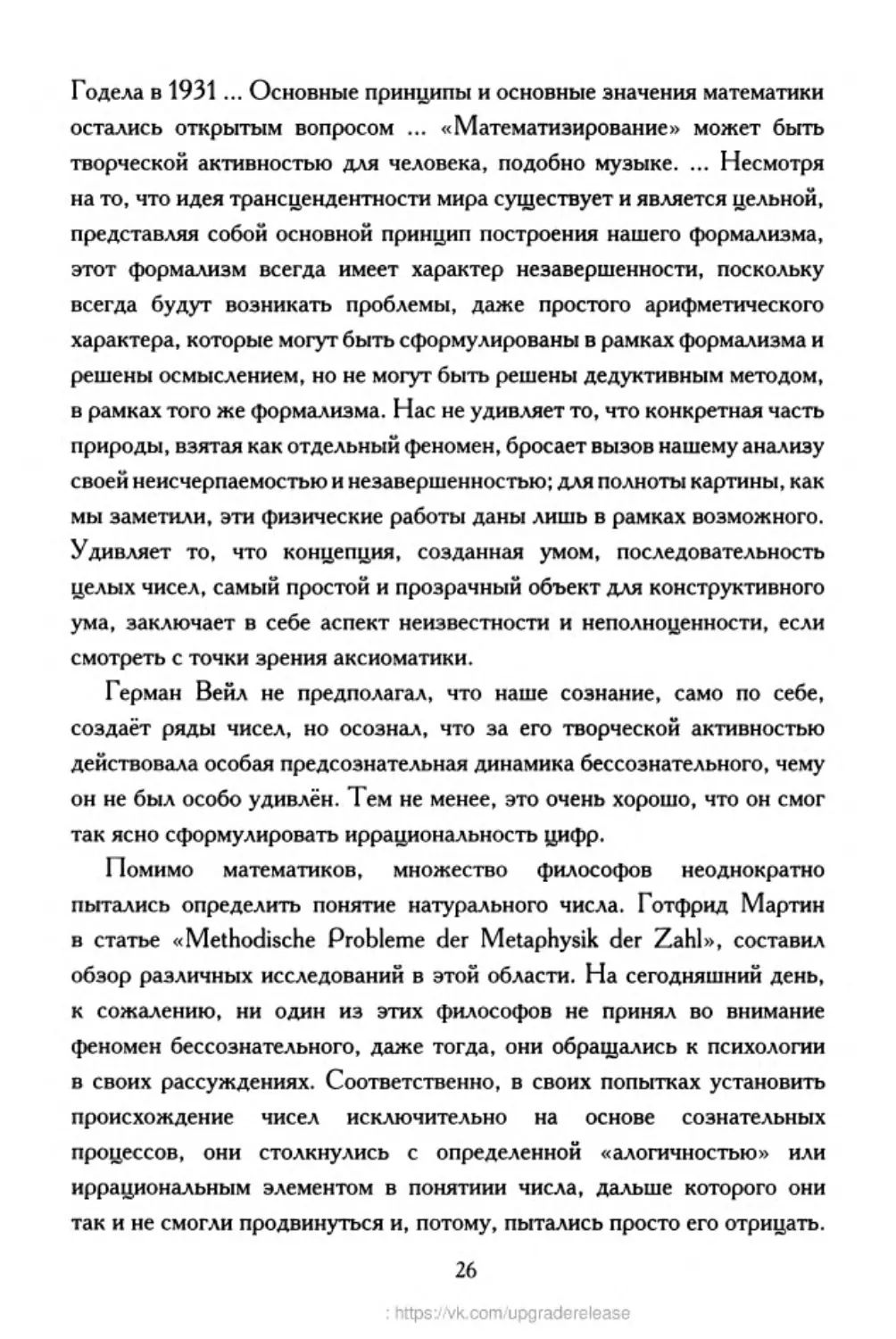 ﻿‎C:,Users,User,Documents,Chislo_i_Vremya,out,Числo и Время026.tif