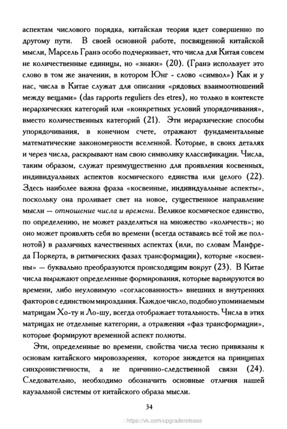 ﻿‎C:,Users,User,Documents,Chislo_i_Vremya,out,Числo и Время034.tif