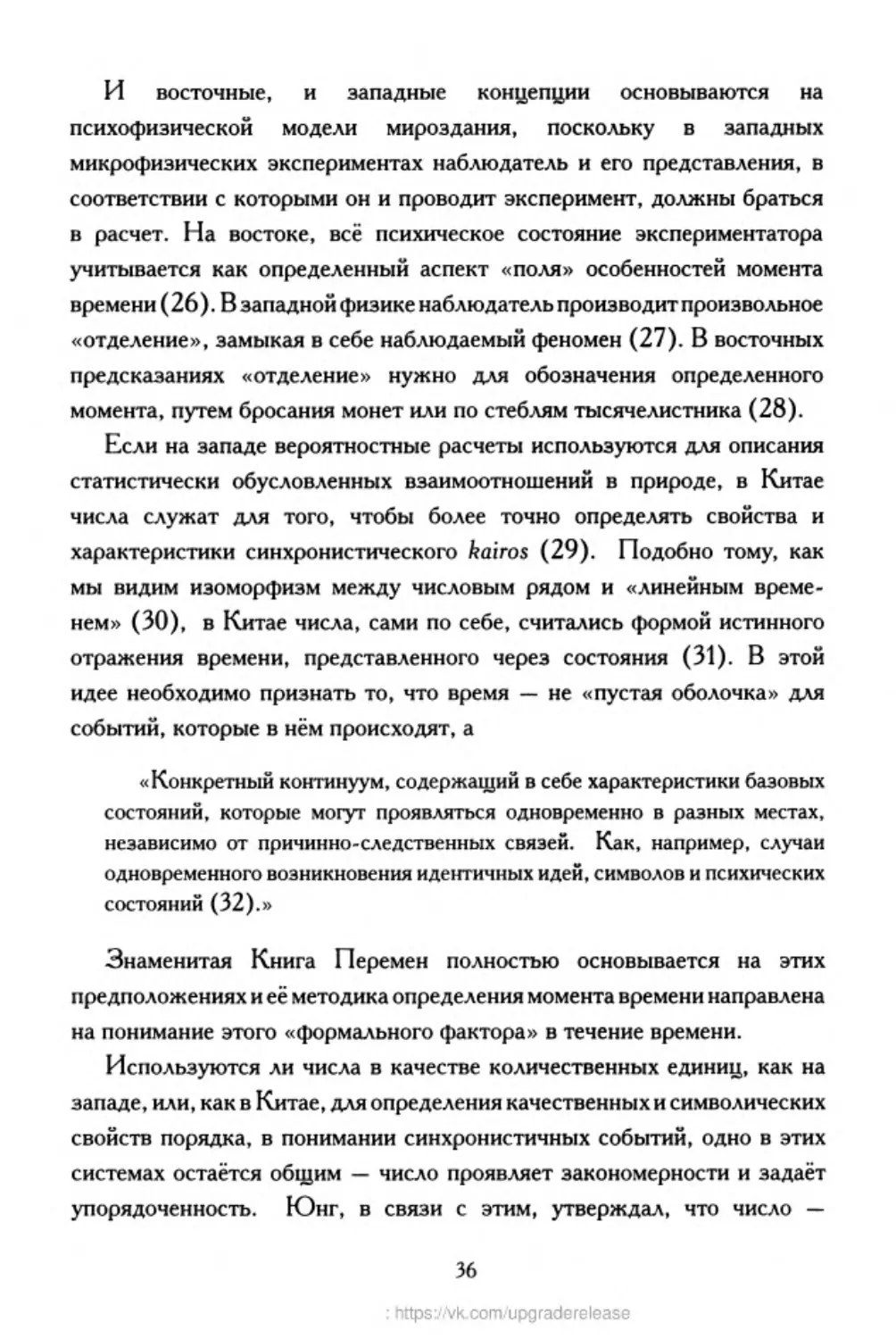 ﻿‎C:,Users,User,Documents,Chislo_i_Vremya,out,Числo и Время036.tif