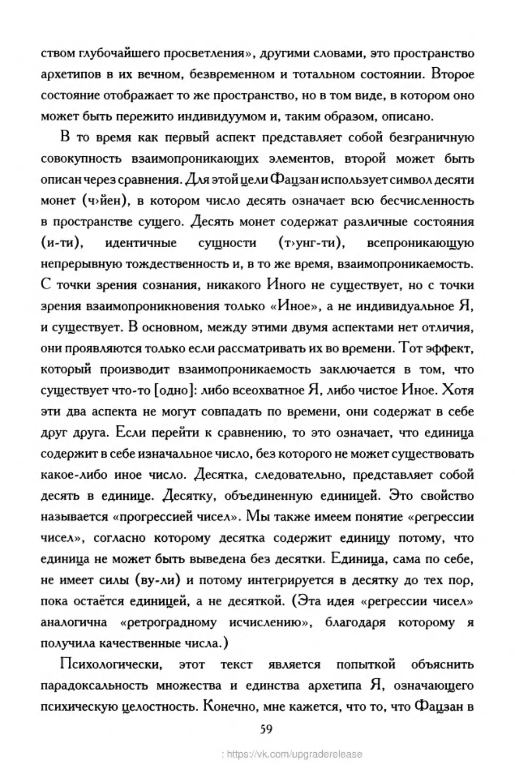﻿‎C:,Users,User,Documents,Chislo_i_Vremya,out,Числo и Время059.tif