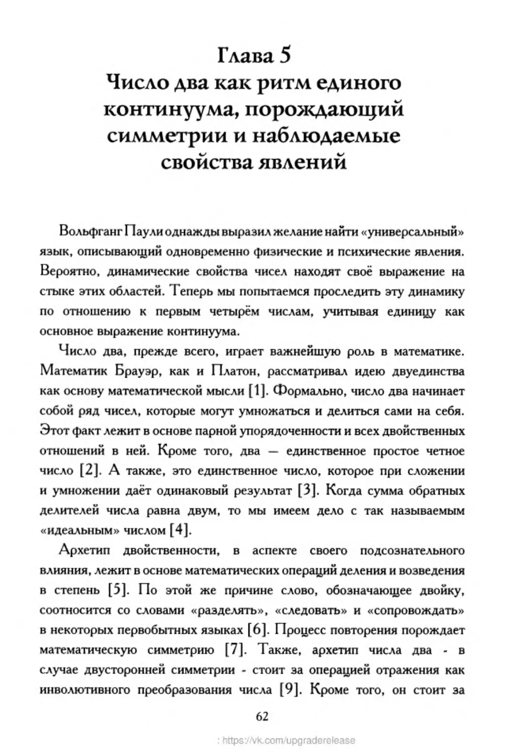 ﻿‎C:,Users,User,Documents,Chislo_i_Vremya,out,Числo и Время062.tif