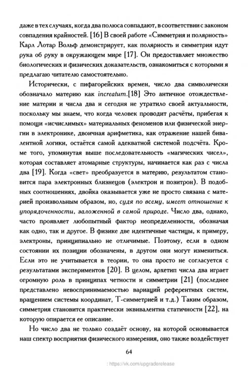 ﻿‎C:,Users,User,Documents,Chislo_i_Vremya,out,Числo и Время064.tif