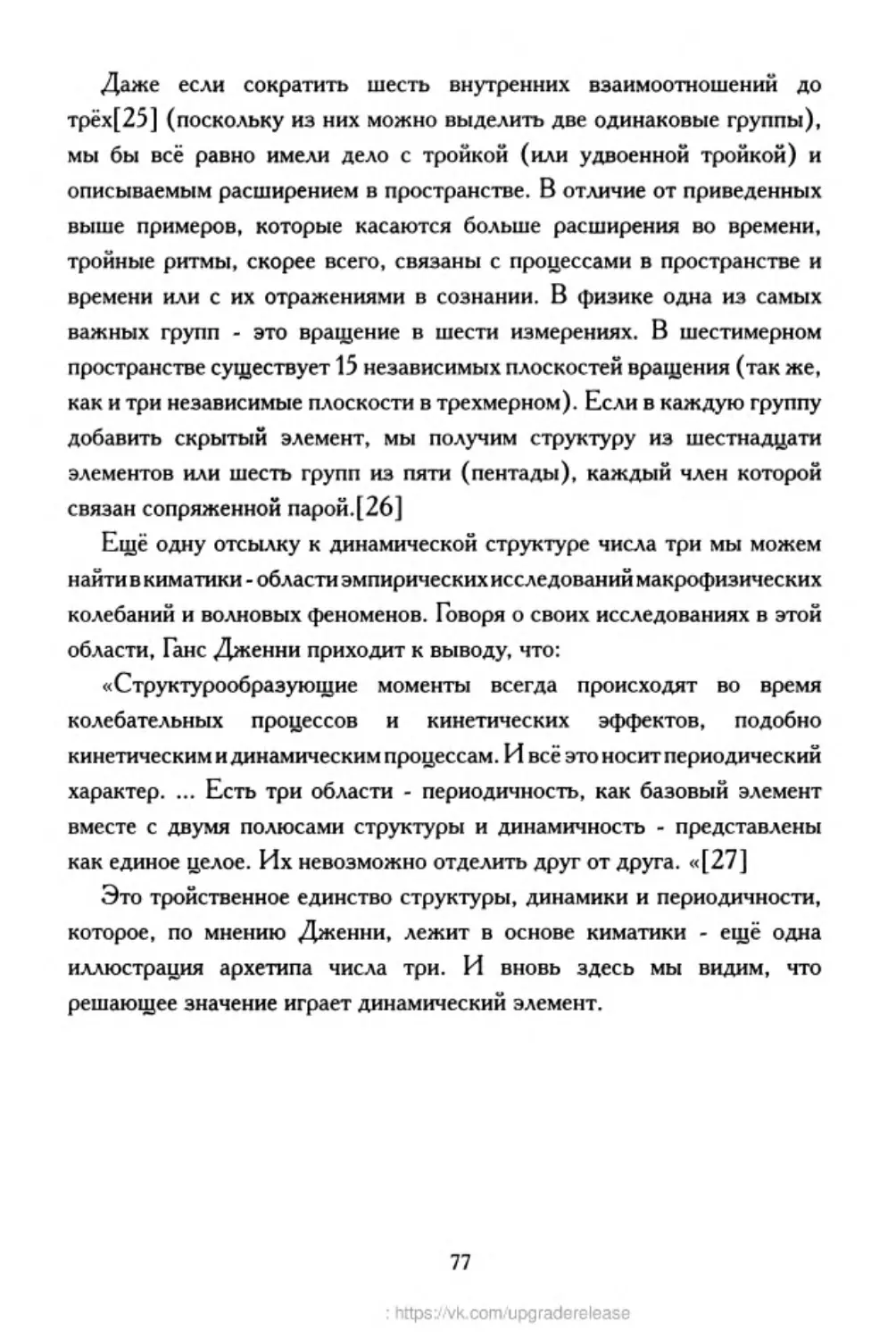 ﻿‎C:,Users,User,Documents,Chislo_i_Vremya,out,Числo и Время077.tif