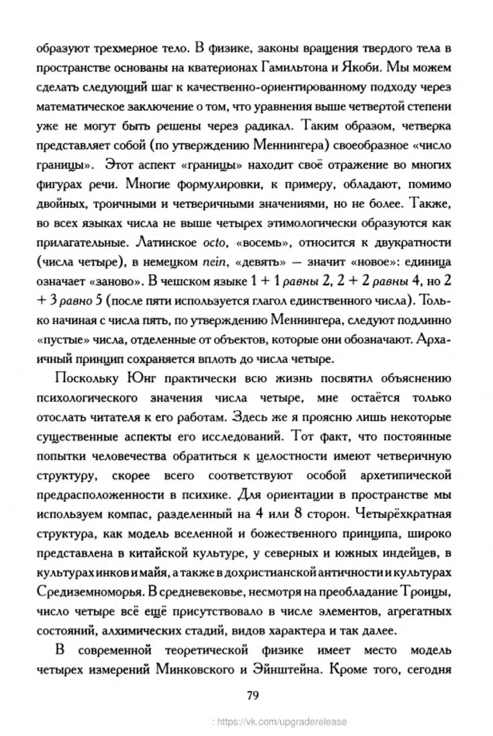 ﻿‎C:,Users,User,Documents,Chislo_i_Vremya,out,Числo и Время079.tif