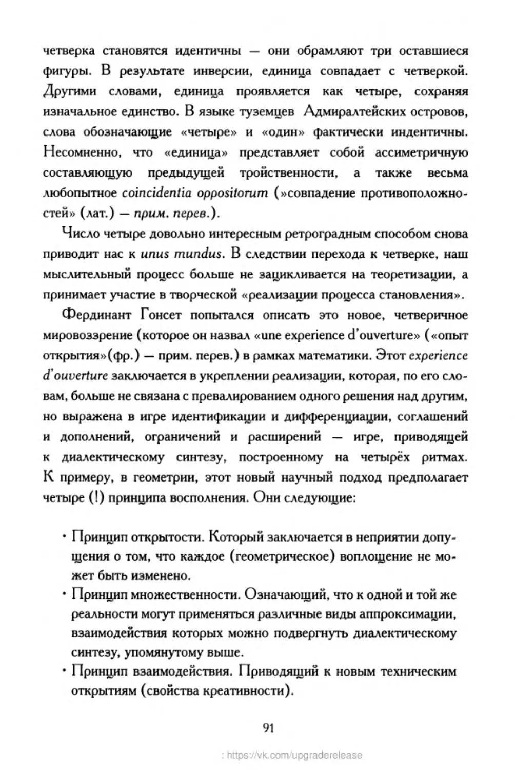 ﻿‎C:,Users,User,Documents,Chislo_i_Vremya,out,Числo и Время091.tif