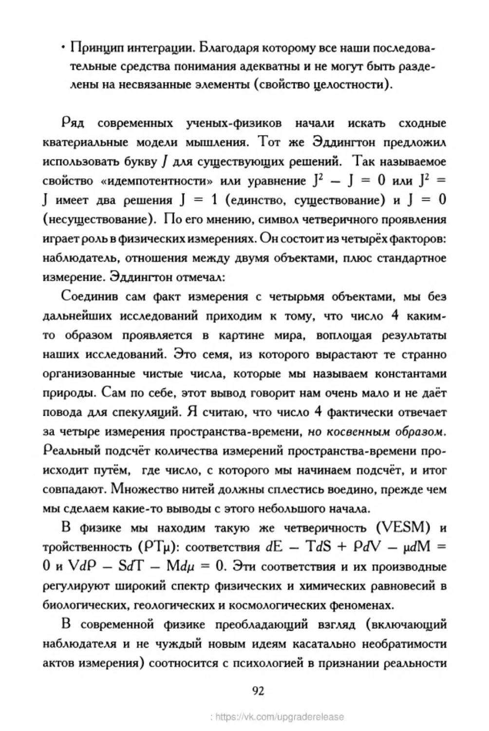 ﻿‎C:,Users,User,Documents,Chislo_i_Vremya,out,Числo и Время092.tif