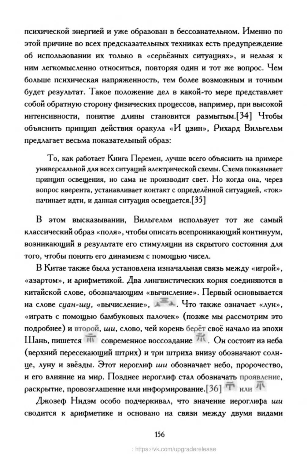 ﻿‎C:,Users,User,Documents,Chislo_i_Vremya,out,Числo и Время156.tif