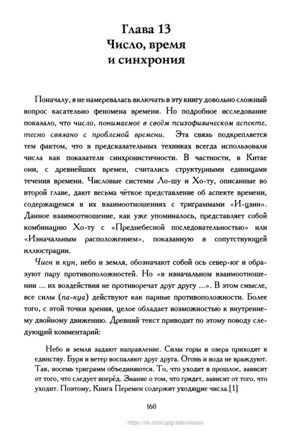 ﻿‎C:,Users,User,Documents,Chislo_i_Vremya,out,Числo и Время160.tif