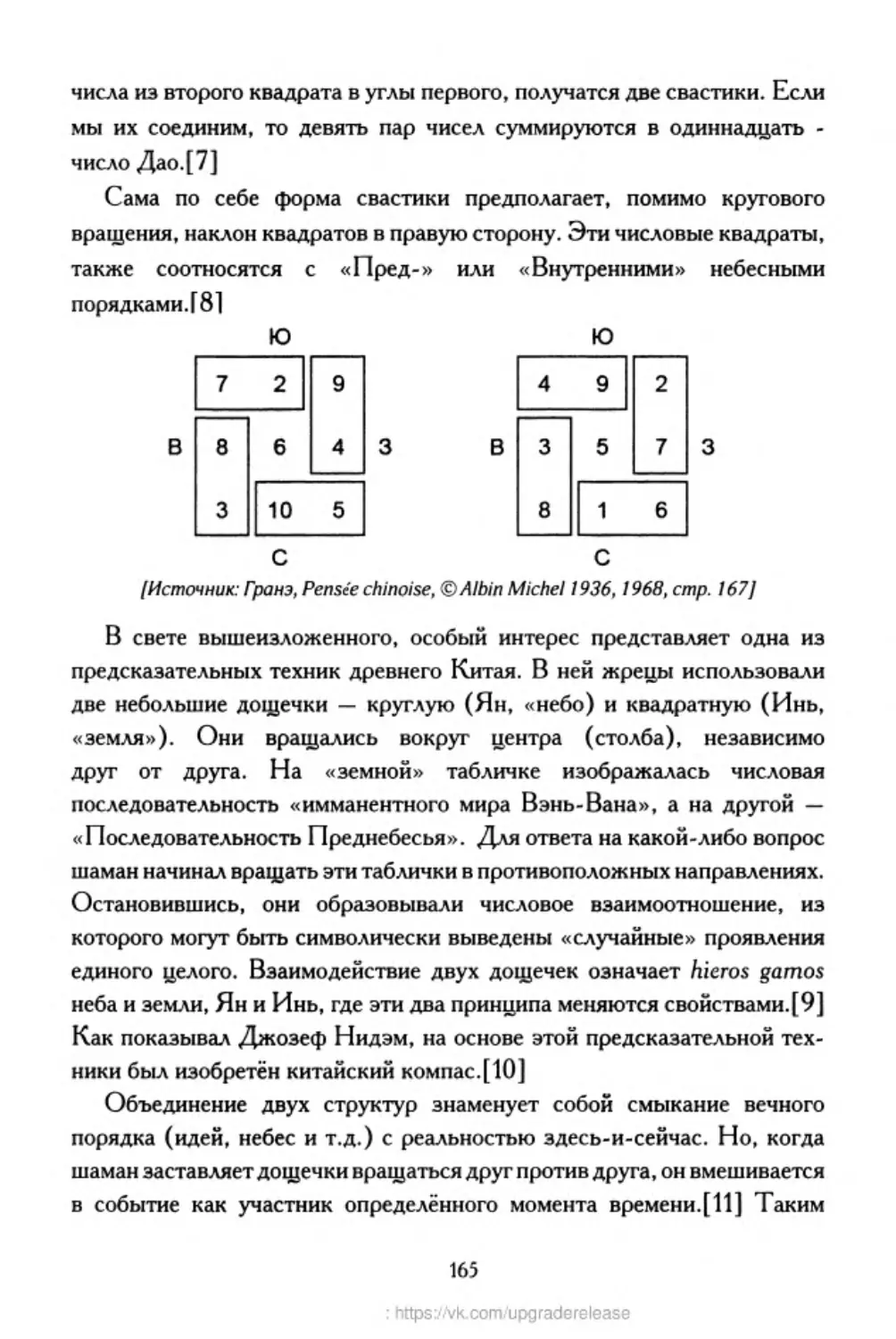﻿‎C:,Users,User,Documents,Chislo_i_Vremya,out,Числo и Время165.tif